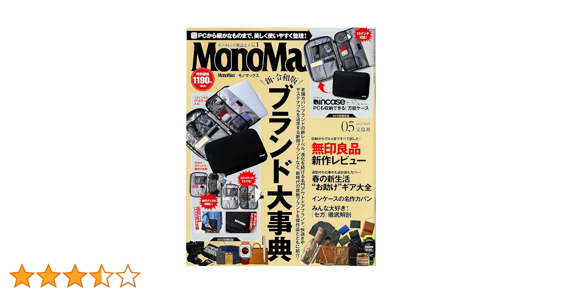 雑誌【relax】39冊まとめ売り、付録付 雑誌【relax】39冊まとめ売り、付録付 雑誌【relax】39冊まとめ